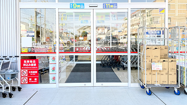 セキ薬局　蓮田店の入口