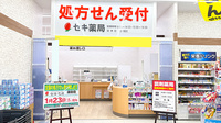 セキ薬局　蓮田店の入口