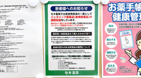 セキ薬局　蓮田店のジェネリック対応