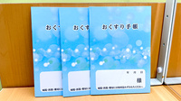 セキ薬局　蓮田店のお薬手帳