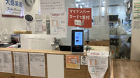 大信薬局　鶴見駅前店の受付/カウンター