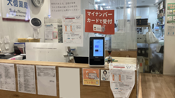 大信薬局　鶴見駅前店の受付/カウンター
