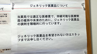 大信薬局　鶴見駅前店のジェネリック対応