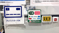 大信薬局　鶴見駅前店のクレカ/電子マネー対応