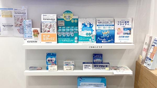 大信薬局　鶴見駅前店の一般医薬品