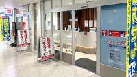 ドラッグイレブン薬局琉球大学病院店の入口