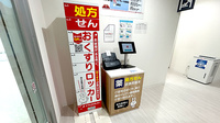 ドラッグイレブン薬局琉球大学病院店のその他サービス
