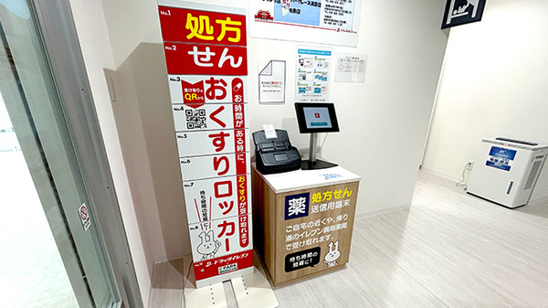 ドラッグイレブン薬局琉球大学病院店のその他サービス