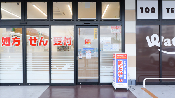 調剤薬局ツルハドラッグ小倉三萩野店の入口