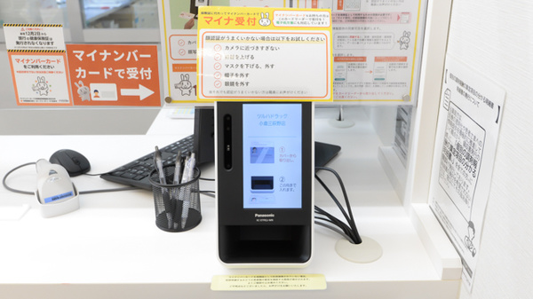 調剤薬局ツルハドラッグ小倉三萩野店のオンライン資格確認