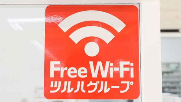 調剤薬局ツルハドラッグ小倉三萩野店のWi-Fiサービス