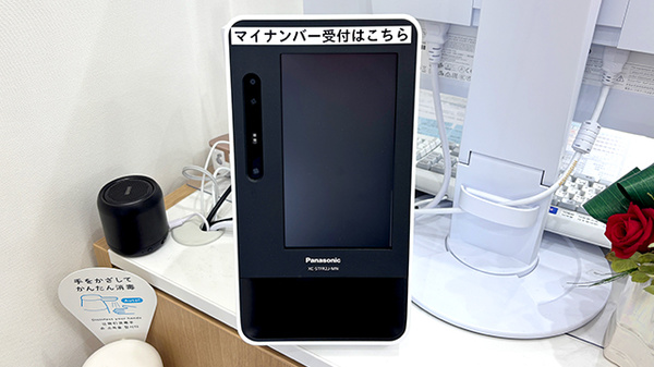 ハロー薬局　巣鴨店のオンライン資格確認