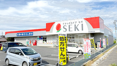 セキ薬局　熊谷妻沼店の外観