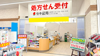 セキ薬局　熊谷妻沼店の入口