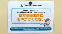 セキ薬局　熊谷妻沼店のネット受付対応