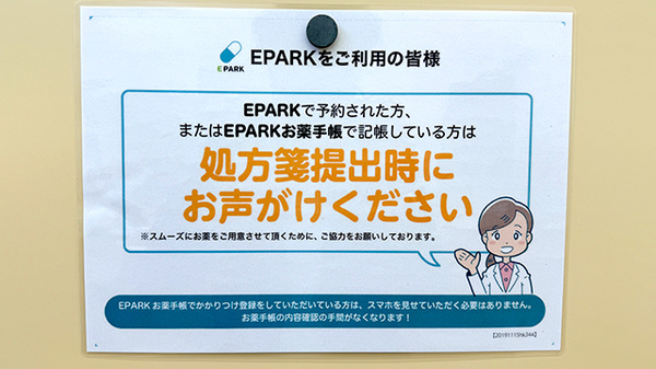 ネット受付対応