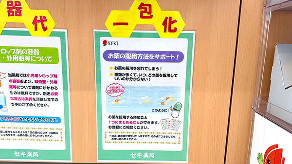 一包化対応