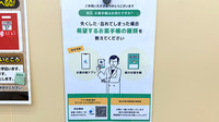 セキ薬局　熊谷妻沼店の電子お薬手帳対応