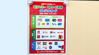 セキ薬局　熊谷妻沼店のクレカ/電子マネー/スマホ決済対応
