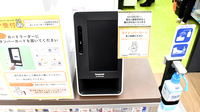 コクミン薬局　なんばWalk3番街店のオンライン資格確認