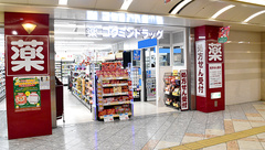 コクミン薬局　なんばWalk3番街店の外観