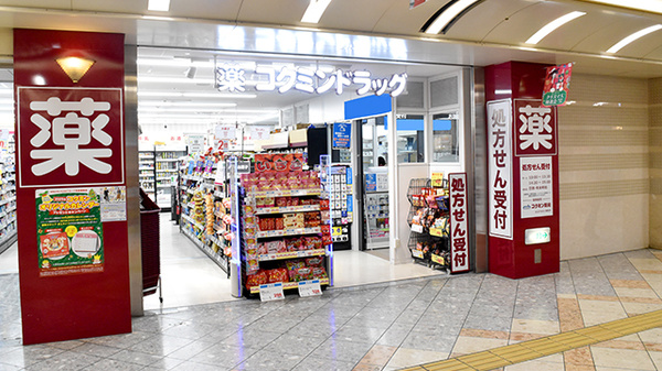コクミン薬局　なんばWalk3番街店の外観
