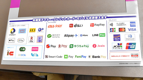 コクミン薬局　なんばWalk3番街店のクレカ/電子マネー/スマホ決済対応