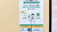 セキ薬局　新松伏店の電子お薬手帳対応