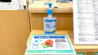 セキ薬局　新松伏店の感染予防対策