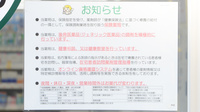 V・drug　尾崎山薬局の対応サービス一覧