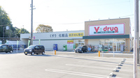 V・drug　西可児薬局の外観