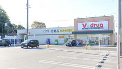 V・drug　西可児薬局の外観