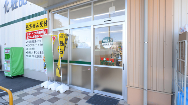 V・drug　西可児薬局の入口