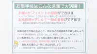 V・drug　西可児薬局のお薬手帳