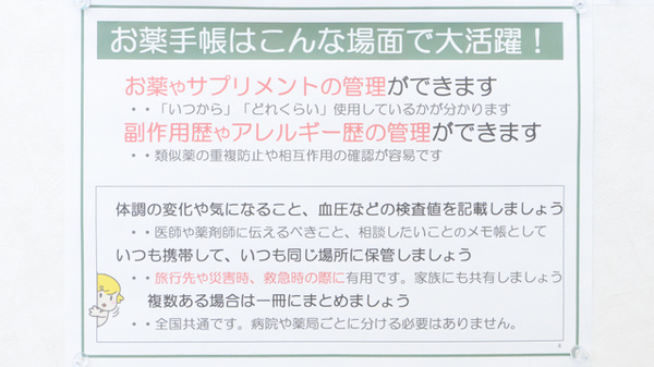 V・drug　西可児薬局のお薬手帳