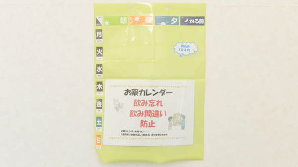 V・drug　西可児薬局の雑貨品