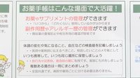 V・drug　関緑ヶ丘薬局のお薬手帳