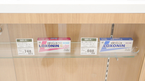 V・drug　一宮多加木薬局の一般医薬品