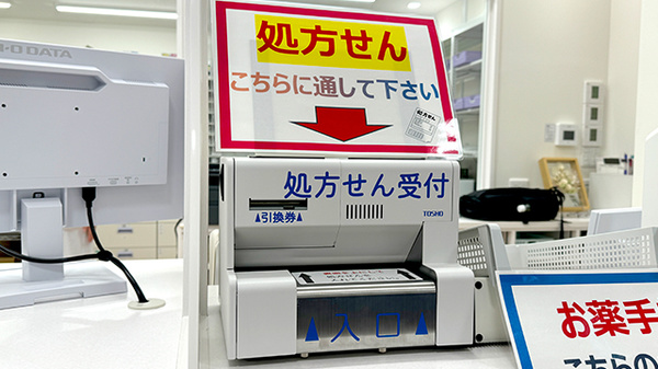 ライフ薬局川口駅前店のその他サービス