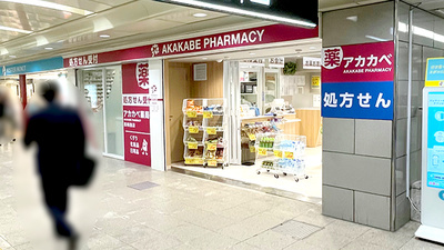 アカカベ薬局　西梅田店