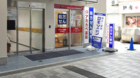 アカカベ薬局　庄内西町店の外観