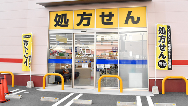 ププレひまわり薬局川内店の入口