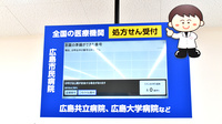ププレひまわり薬局川内店の順番待ちシステム