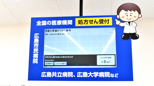ププレひまわり薬局川内店の順番待ちシステム
