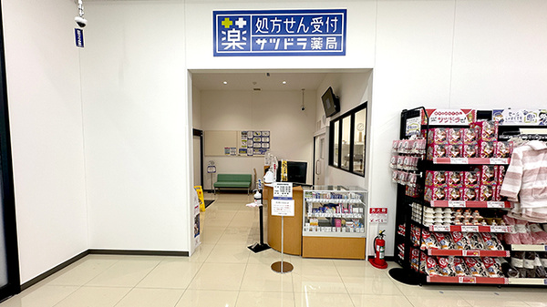 サツドラ薬局　八軒6条店の入口