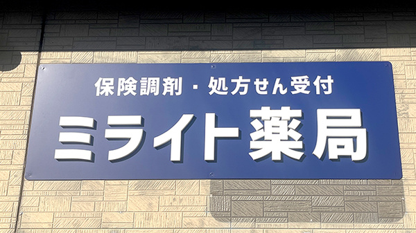 看板