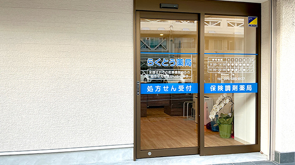 入口