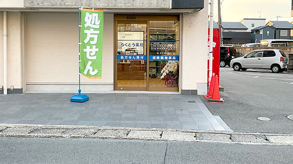 外観