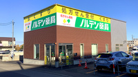 ノルデン薬局南平岸店の外観