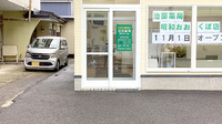 池田薬局　昭和おおくぼ店の入口